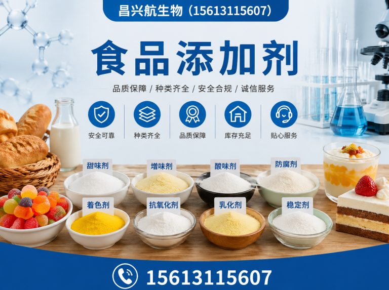 裕华区河北昌兴航生物科技有限公司展示图