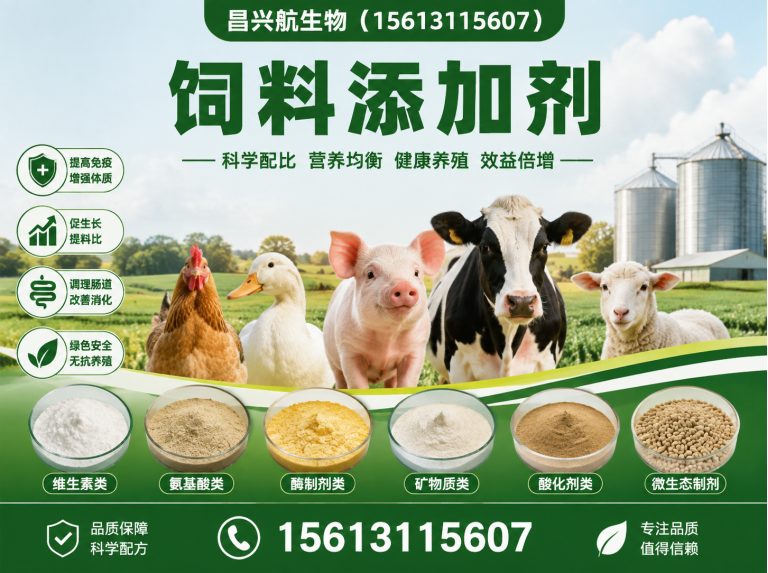 裕华区营养强化剂展示图