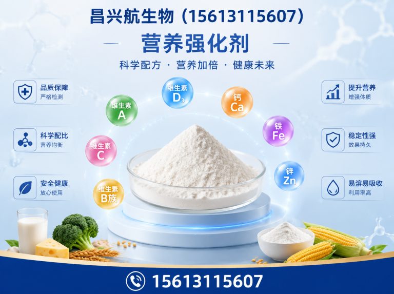 裕华区昌兴航生物展示图