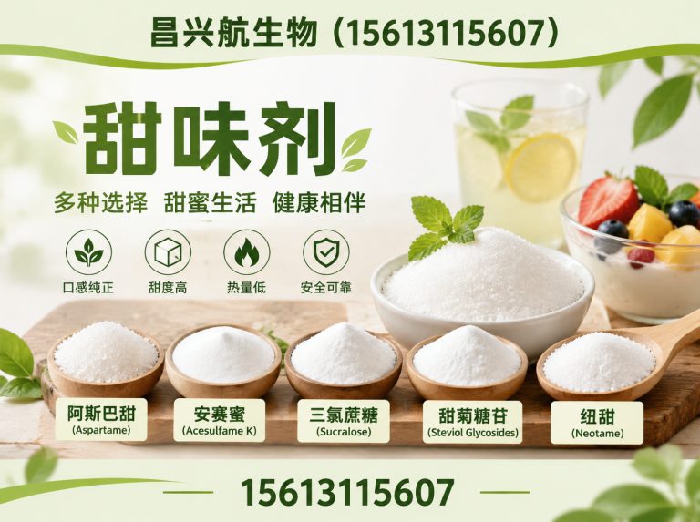 裕华区食品添加剂展示图